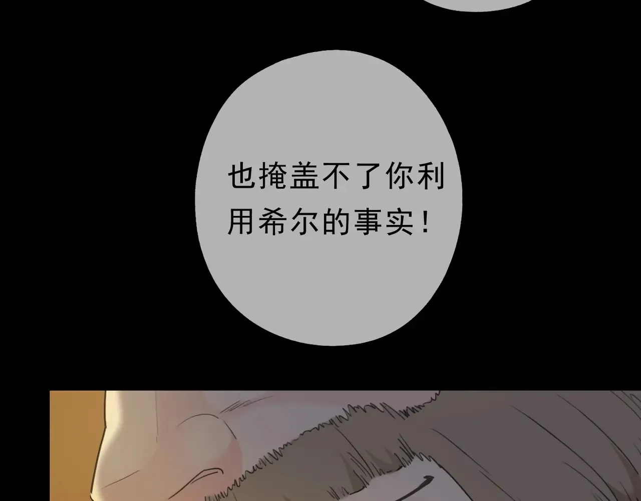 15 遇袭 第129页
