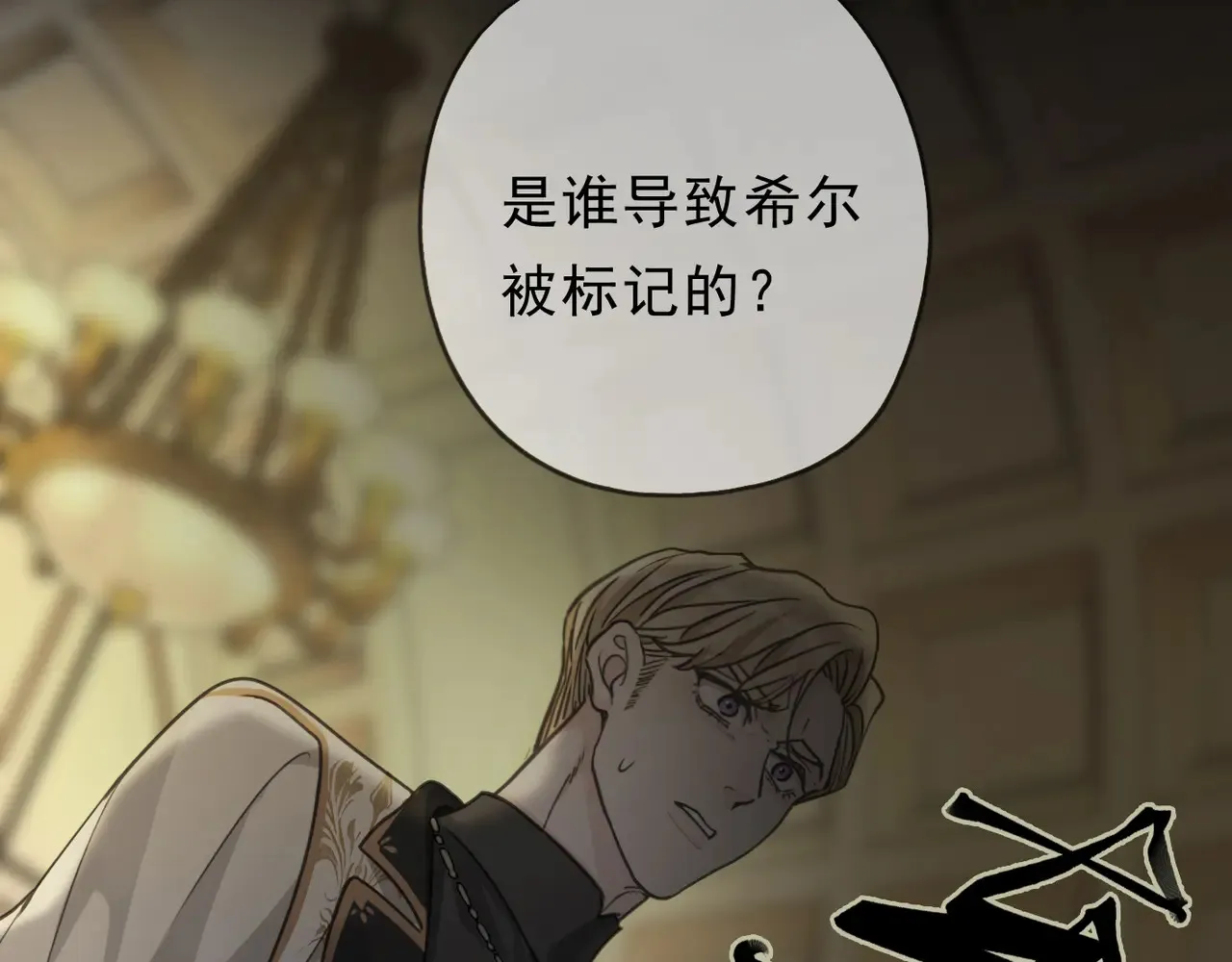 15 遇袭 第131页