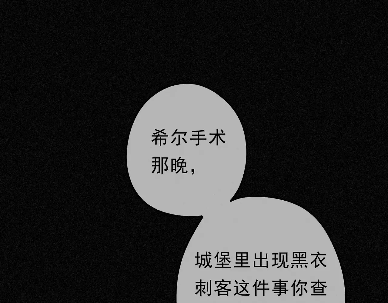 15 遇袭 第137页