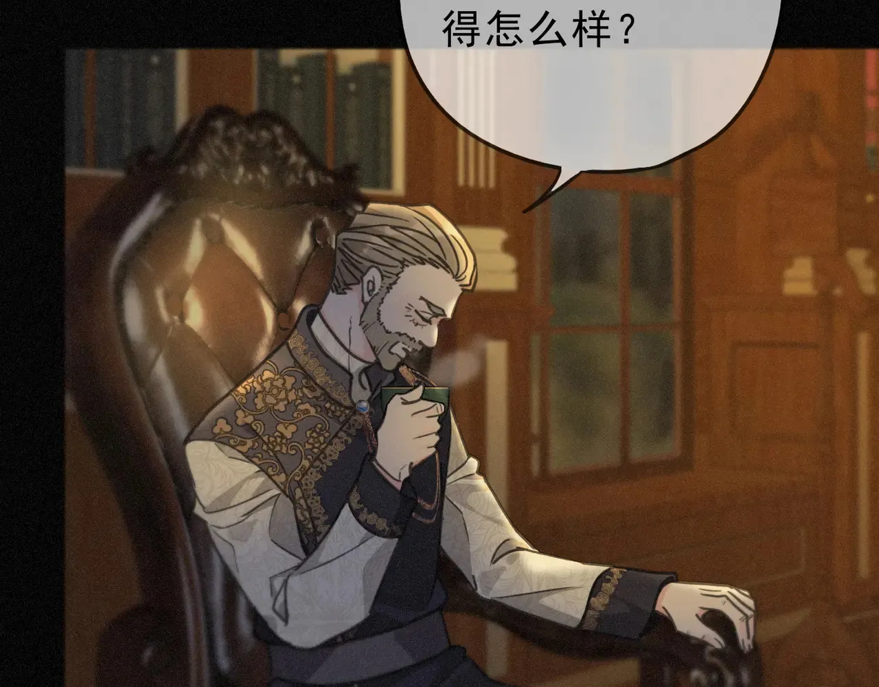 15 遇袭 第138页
