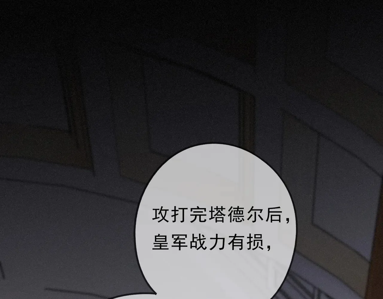 15 遇袭 第140页