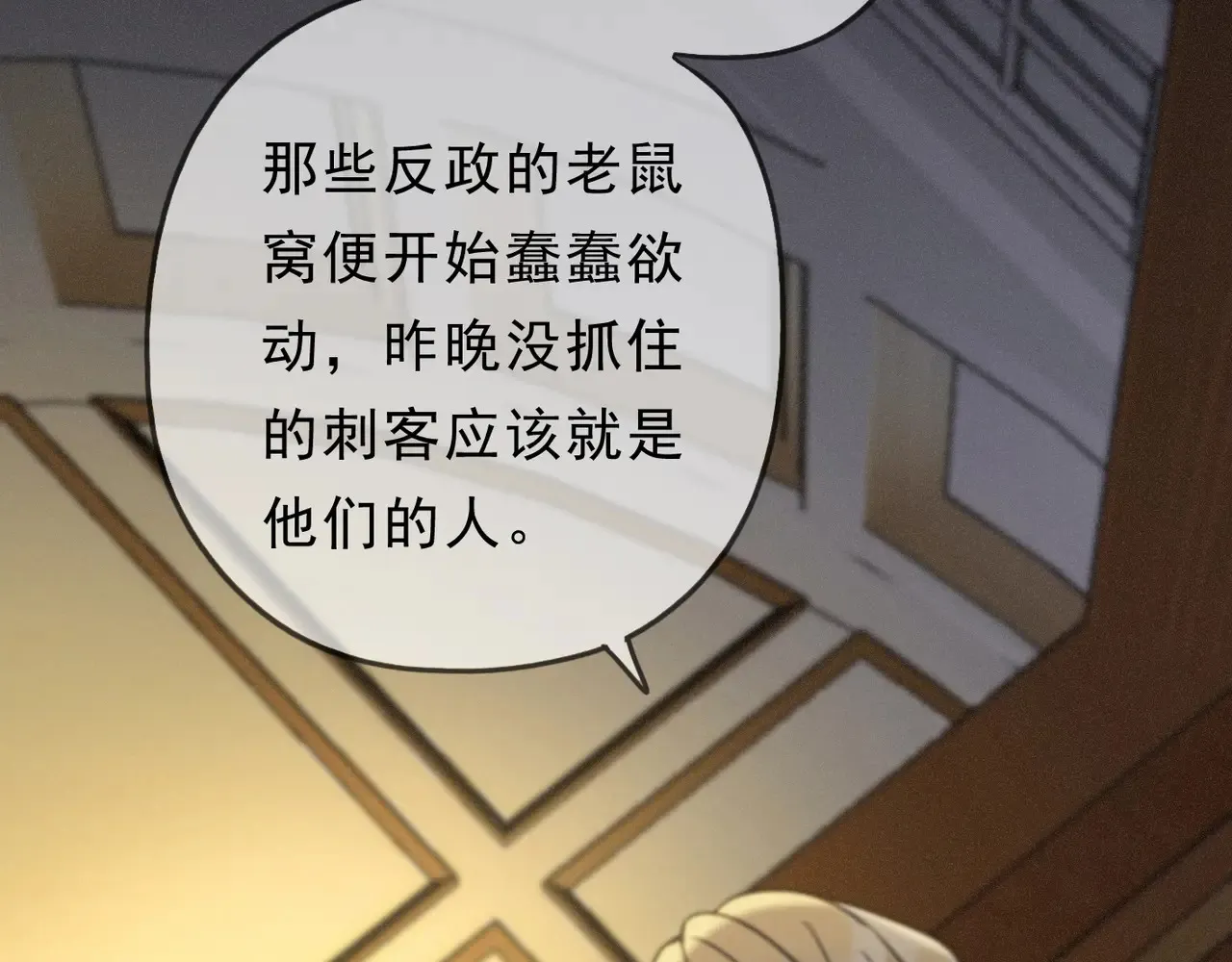 15 遇袭 第141页