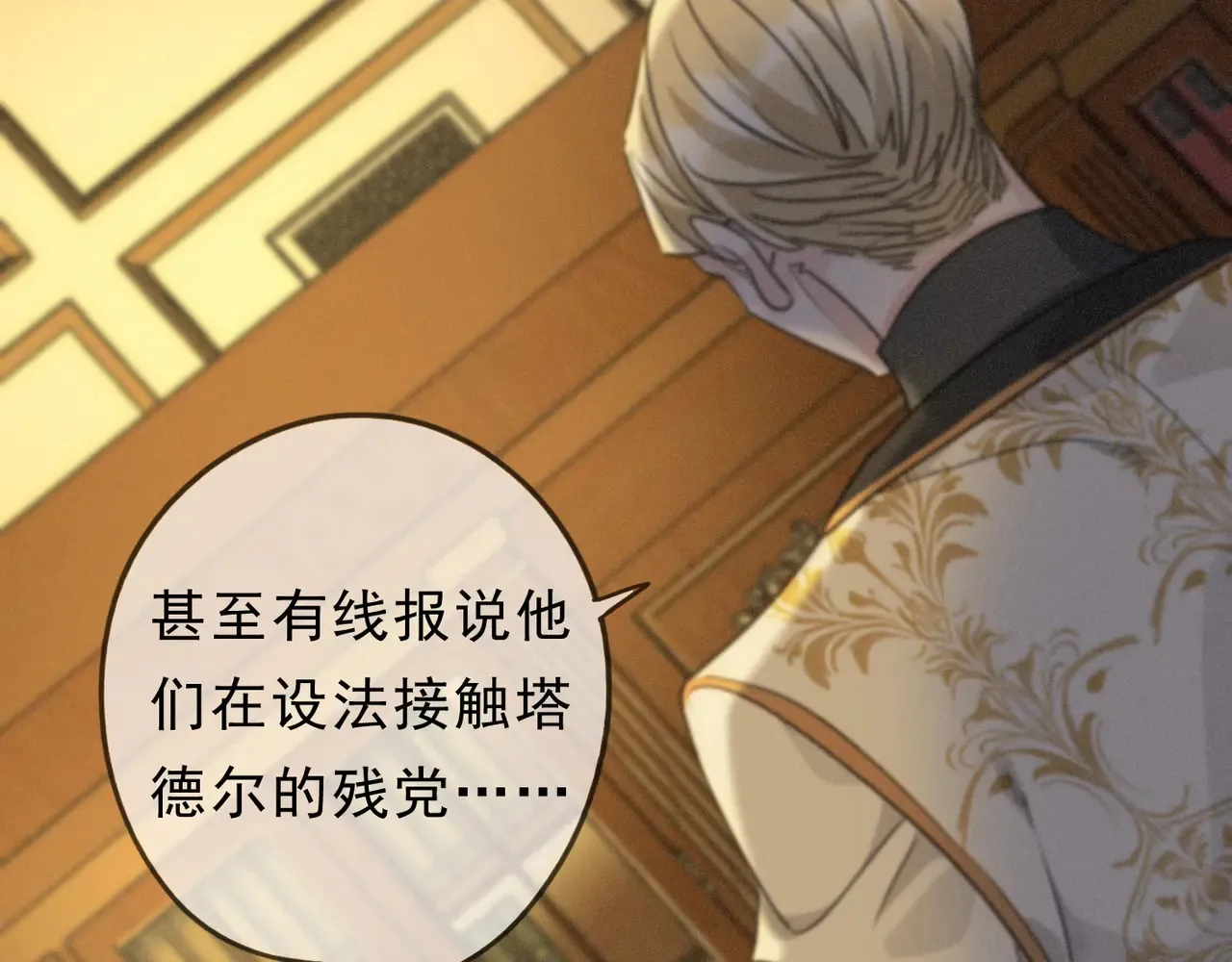 15 遇袭 第142页