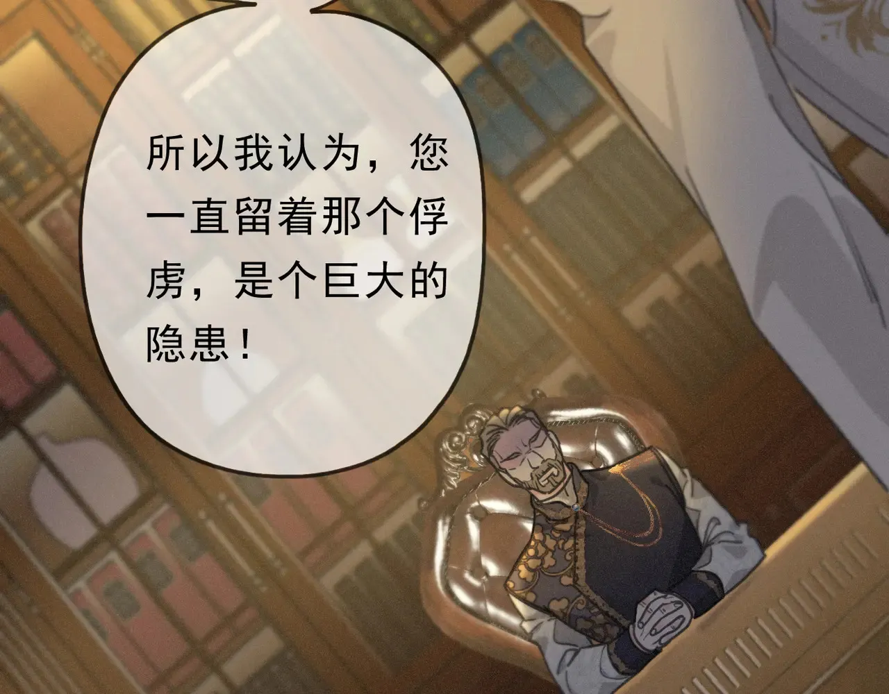 15 遇袭 第143页