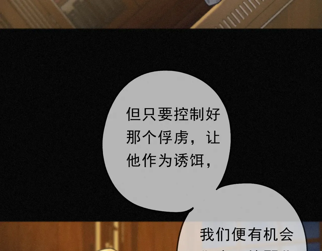 15 遇袭 第144页