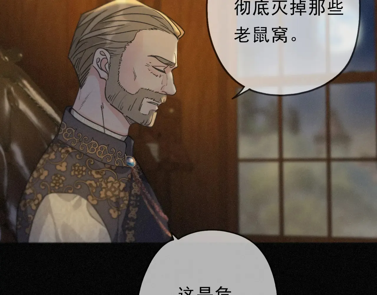 15 遇袭 第145页