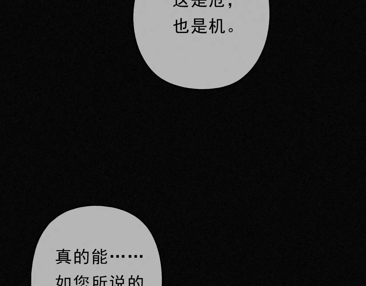 15 遇袭 第146页