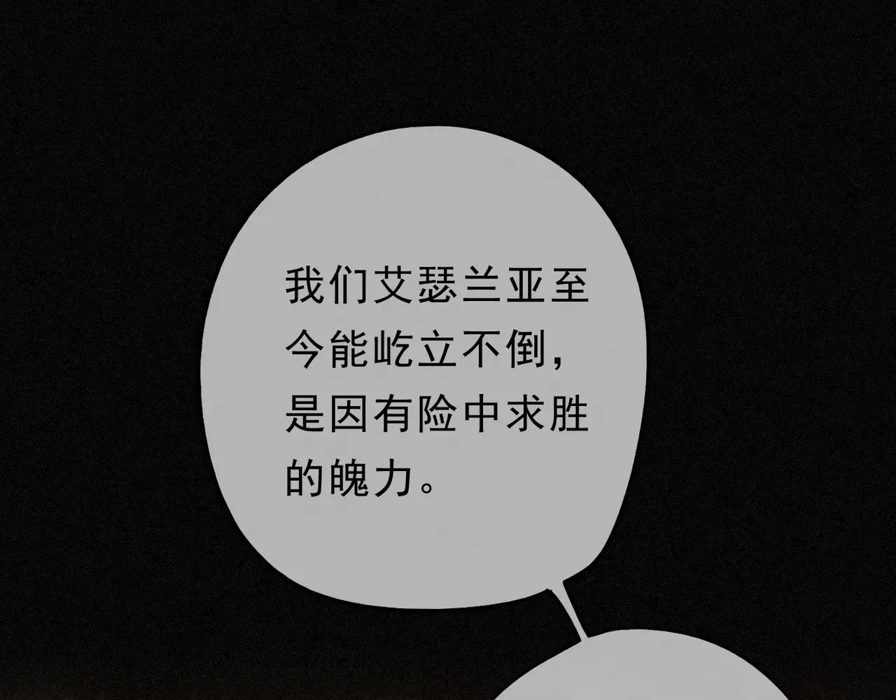 15 遇袭 第148页