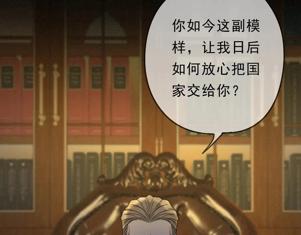 15 遇袭 第149页