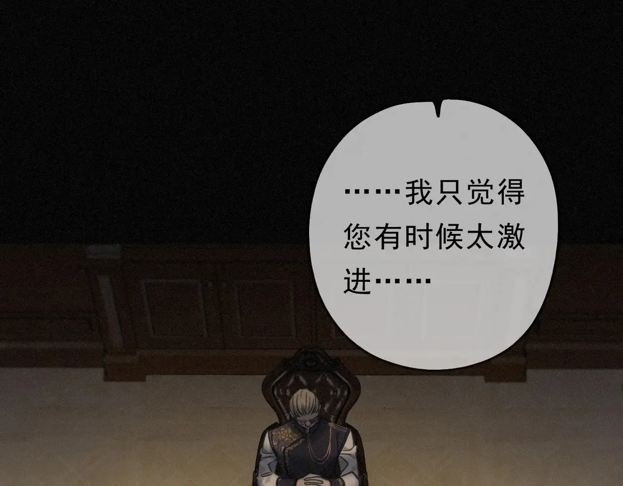 15 遇袭 第151页