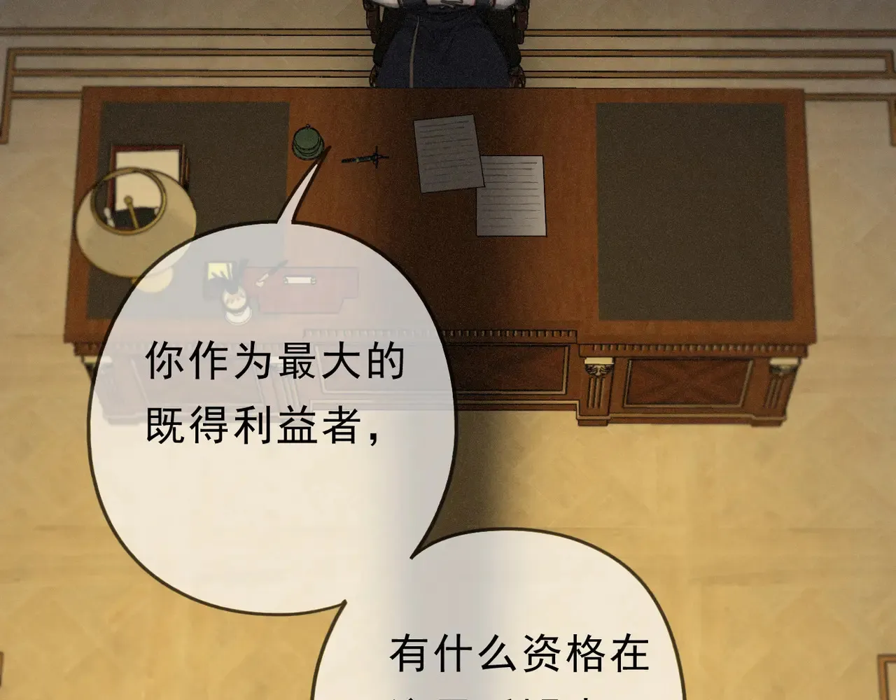 15 遇袭 第152页
