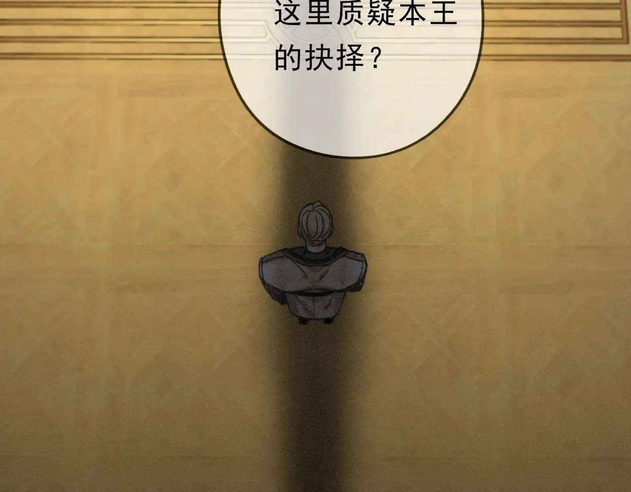 15 遇袭 第153页