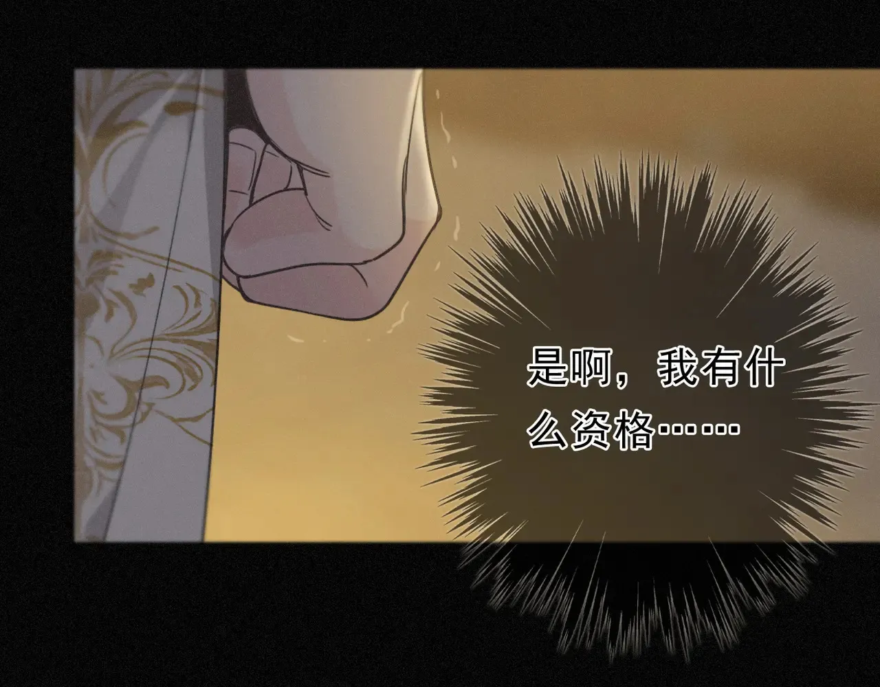 15 遇袭 第155页