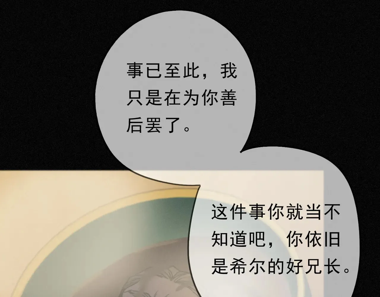 15 遇袭 第156页
