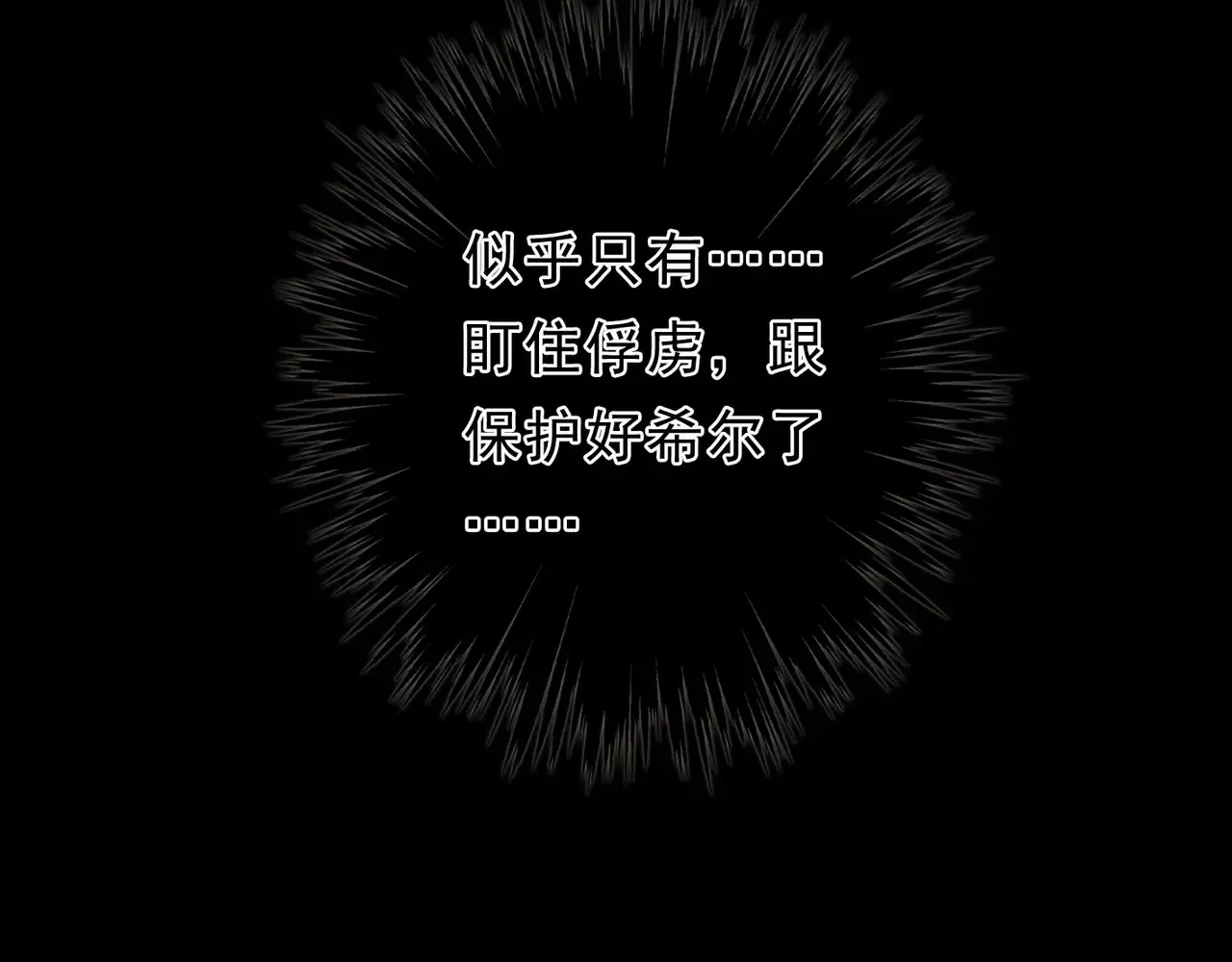 15 遇袭 第161页