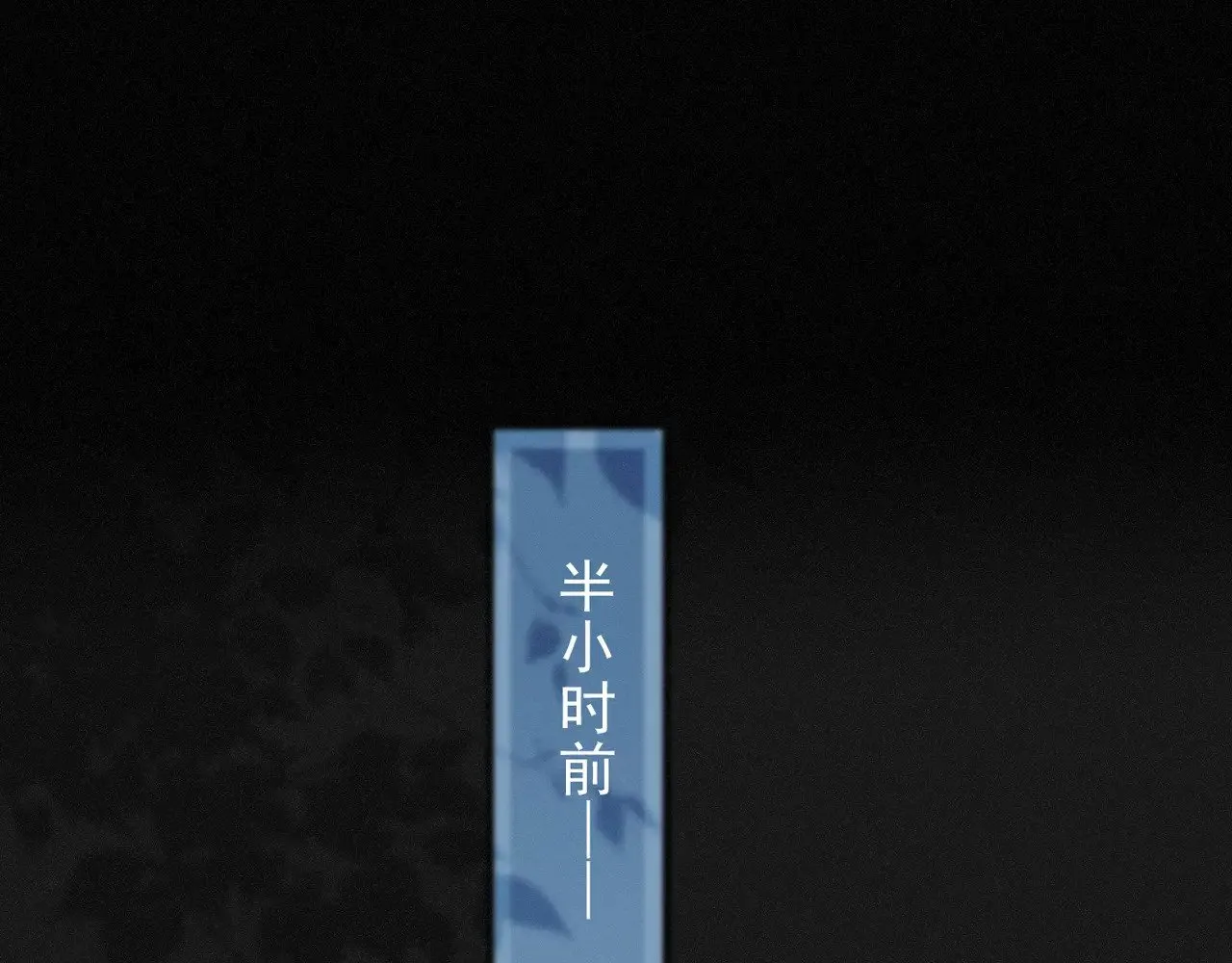 第16话 信息素紊乱 第1页