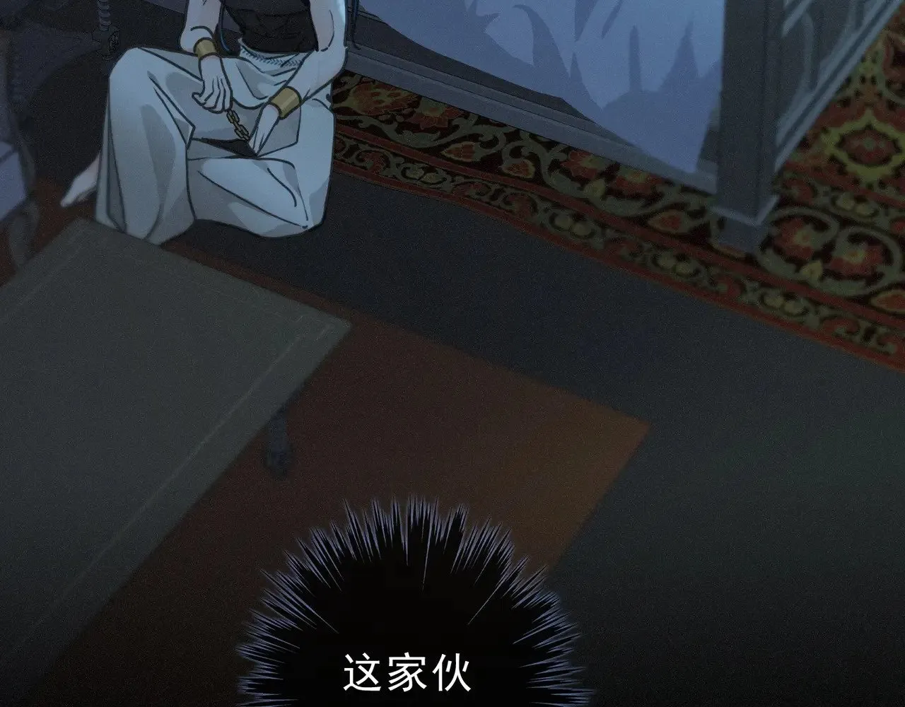 第16话 信息素紊乱 第4页
