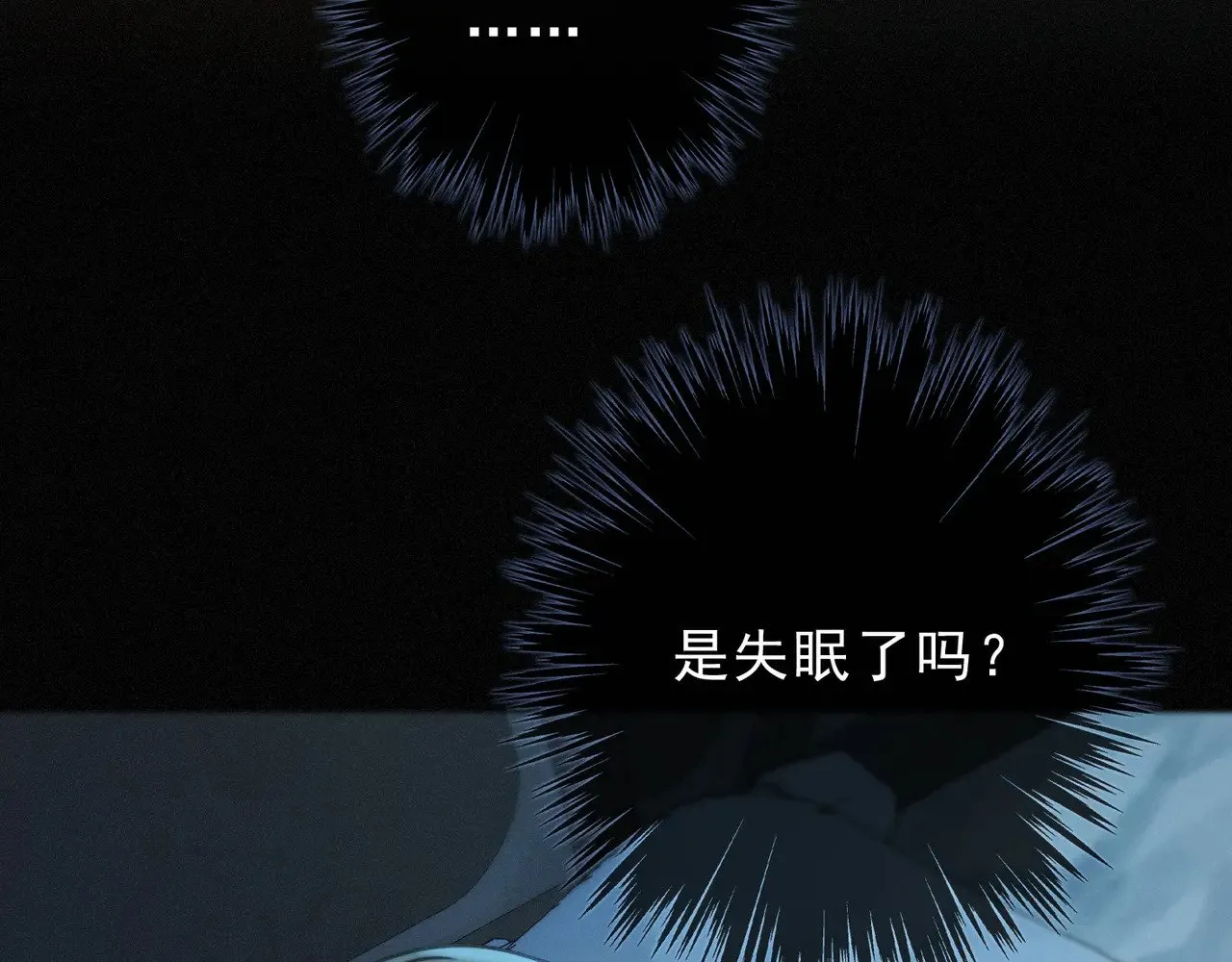 第16话 信息素紊乱 第5页