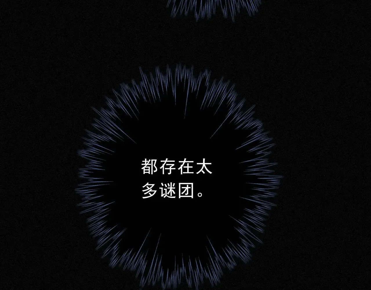 第16话 信息素紊乱 第12页
