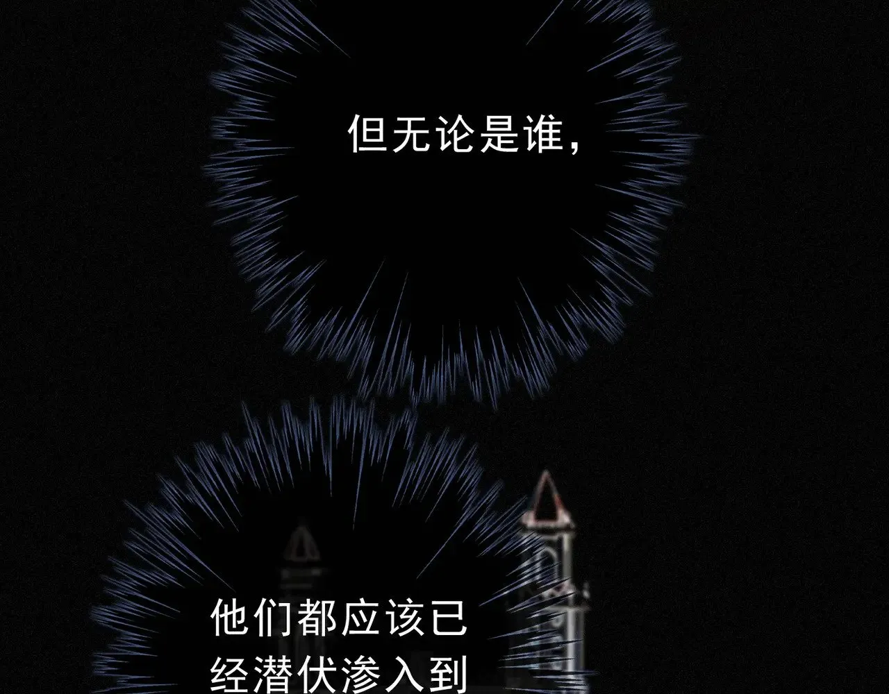 第16话 信息素紊乱 第19页
