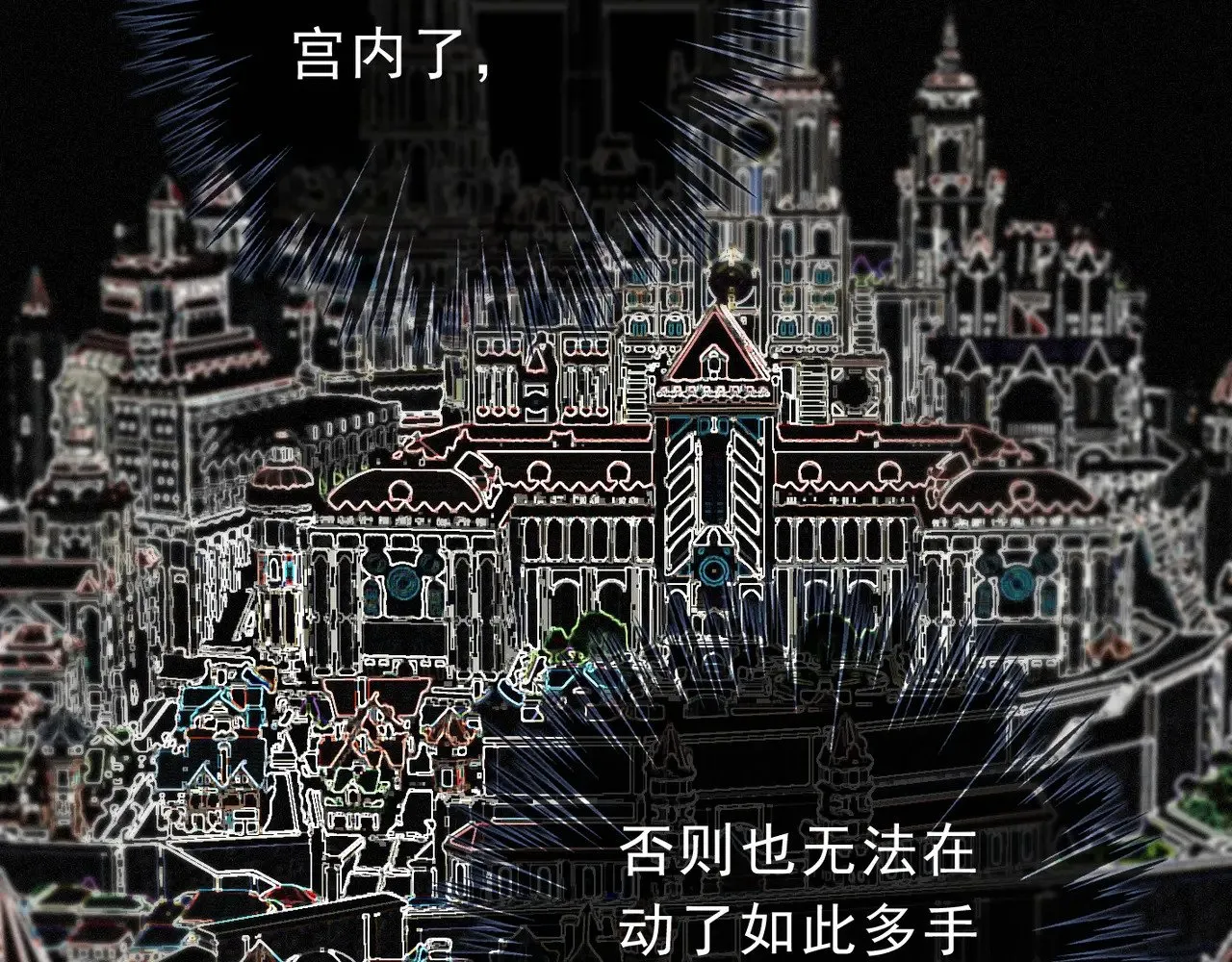 第16话 信息素紊乱 第20页