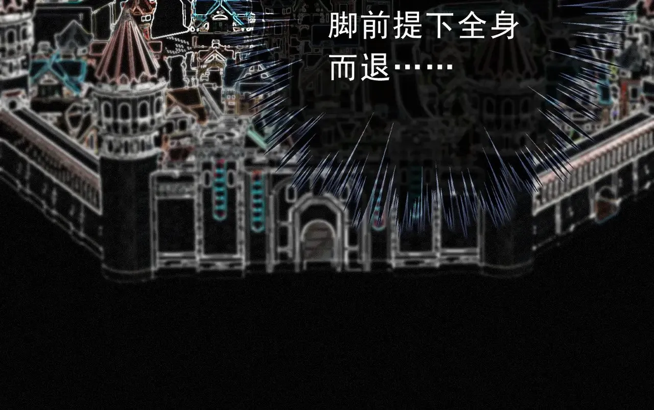 第16话 信息素紊乱 第21页