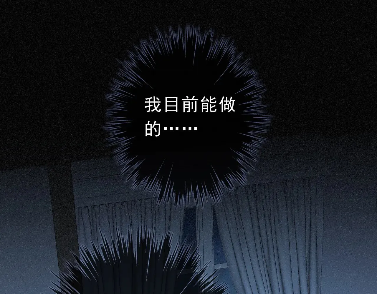 第16话 信息素紊乱 第22页