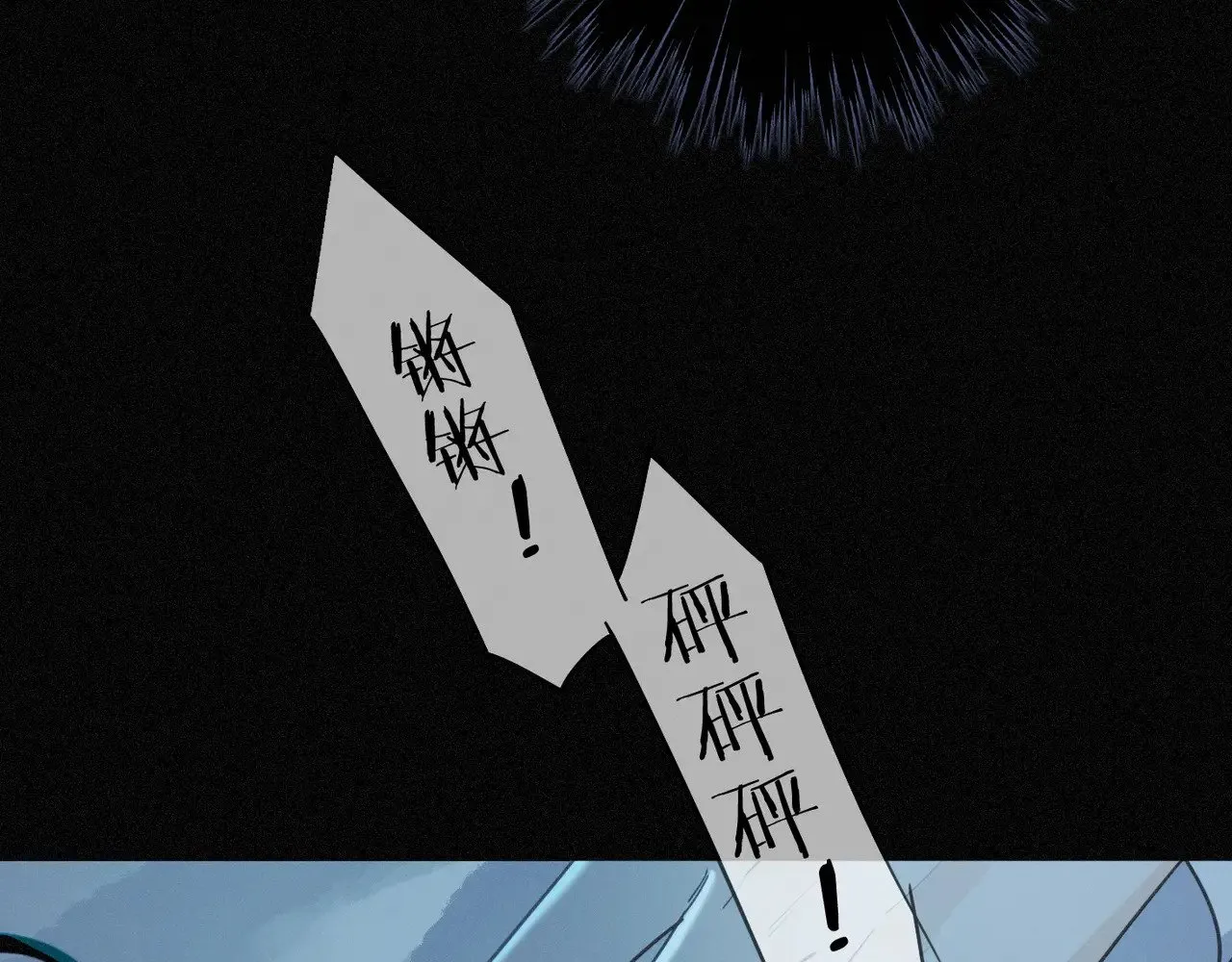 第16话 信息素紊乱 第25页