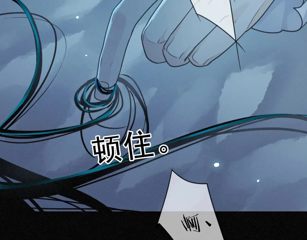 第16话 信息素紊乱 第26页
