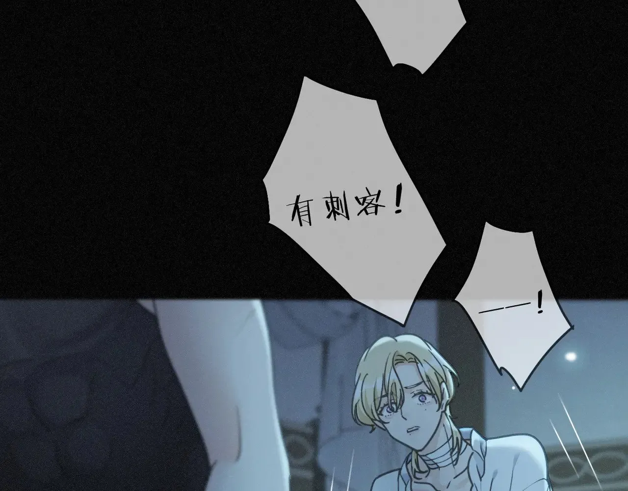第16话 信息素紊乱 第27页