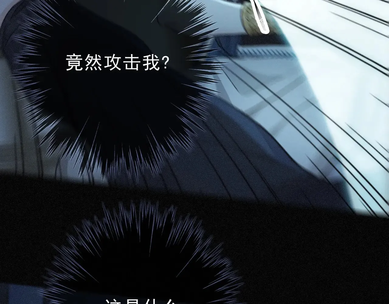 第16话 信息素紊乱 第34页