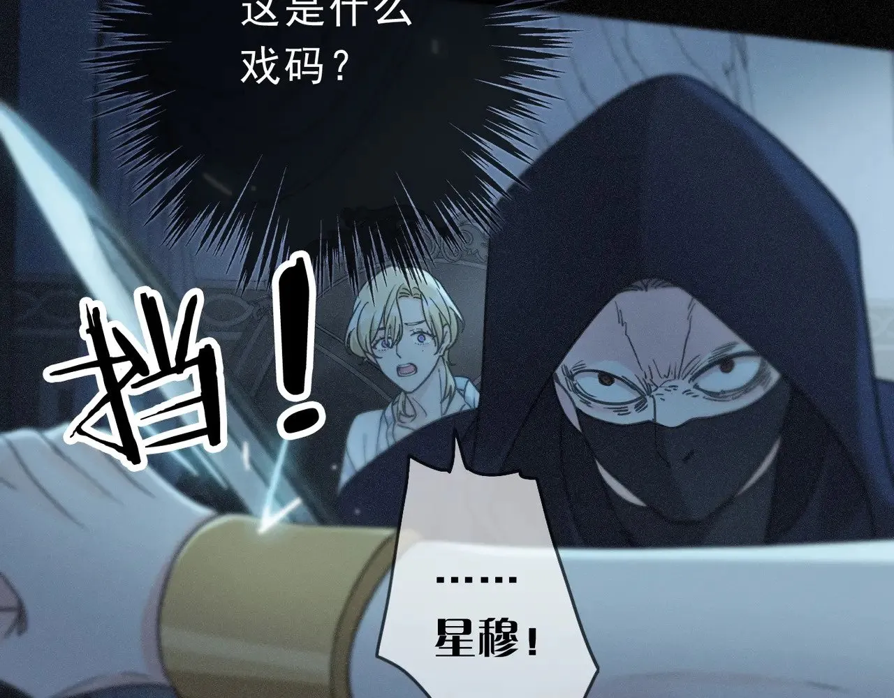第16话 信息素紊乱 第35页