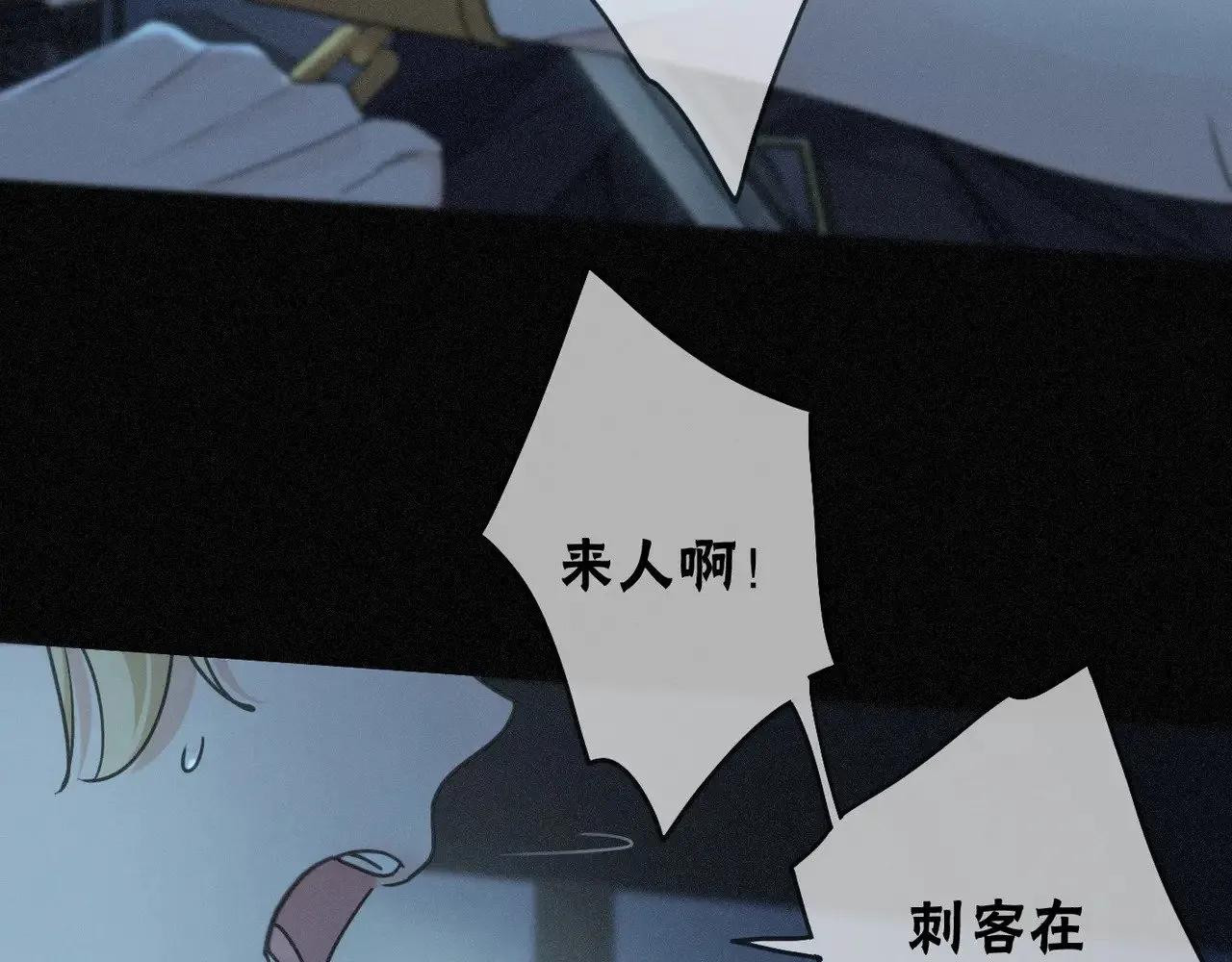 第16话 信息素紊乱 第36页