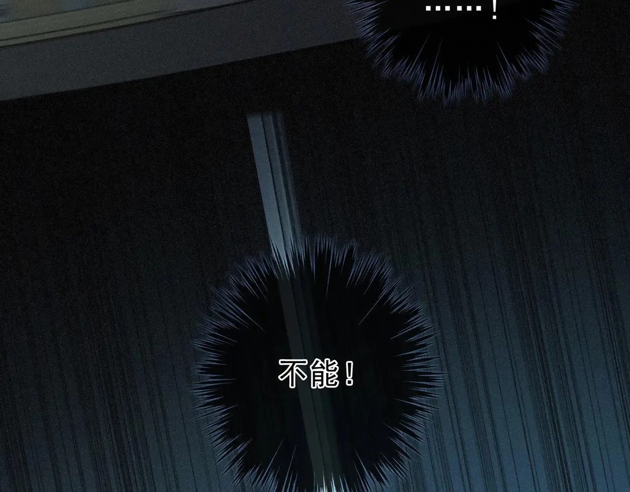 第16话 信息素紊乱 第39页