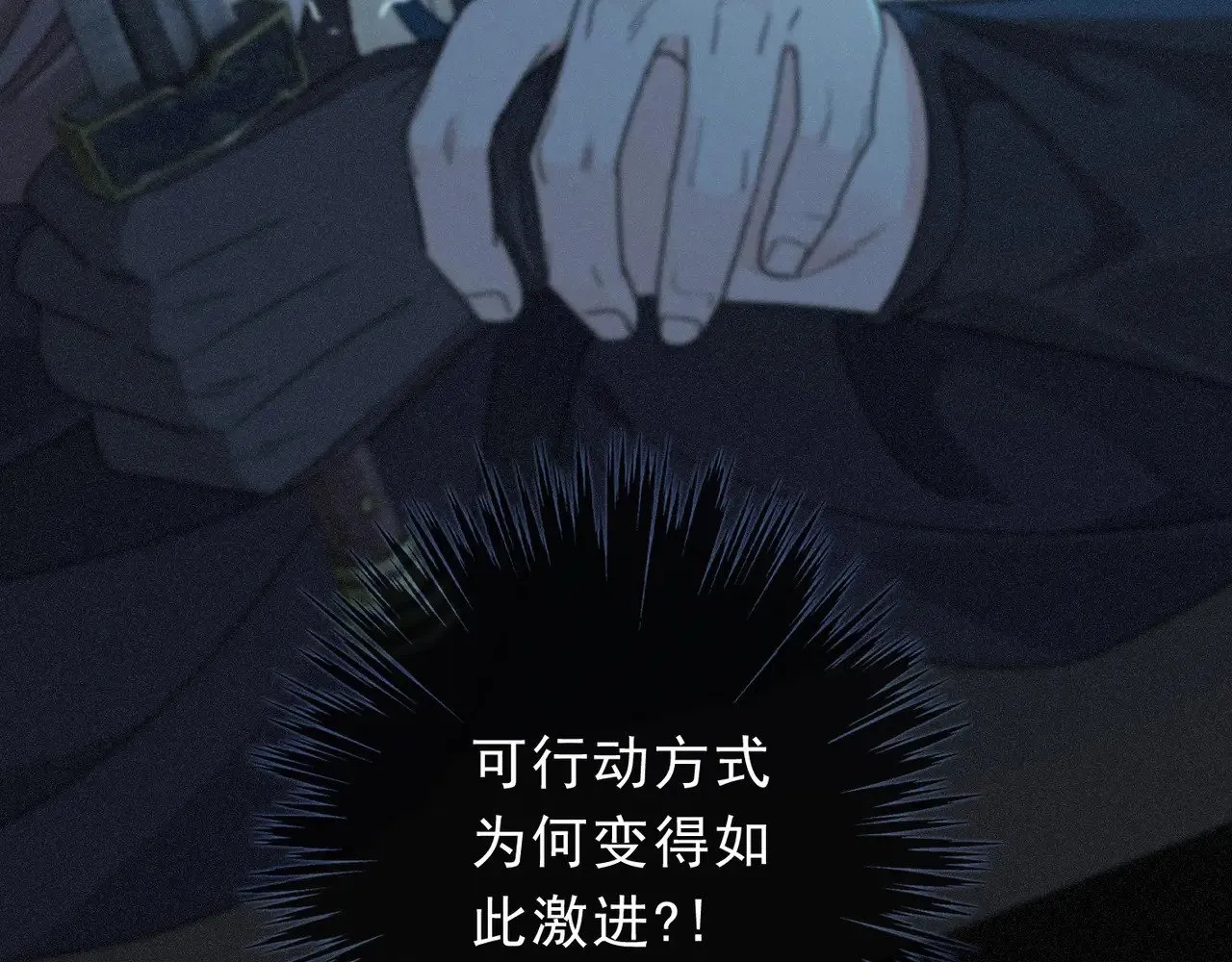 第16话 信息素紊乱 第53页