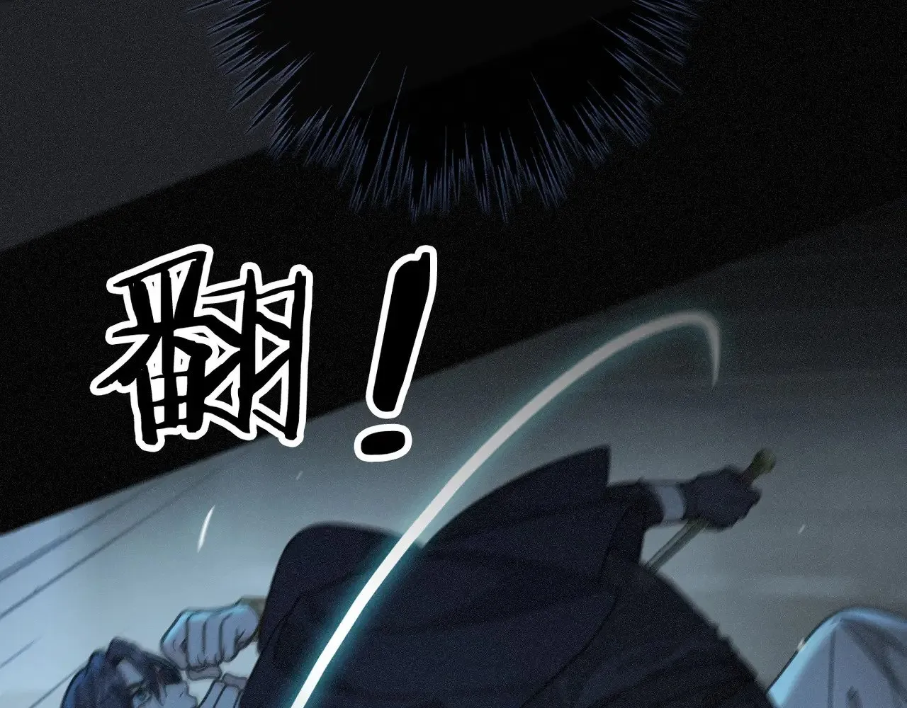 第16话 信息素紊乱 第54页