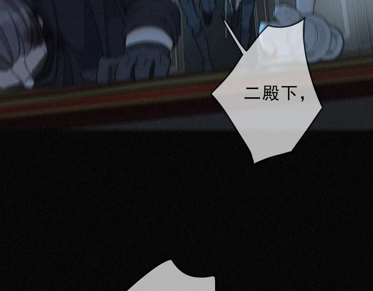 第16话 信息素紊乱 第71页
