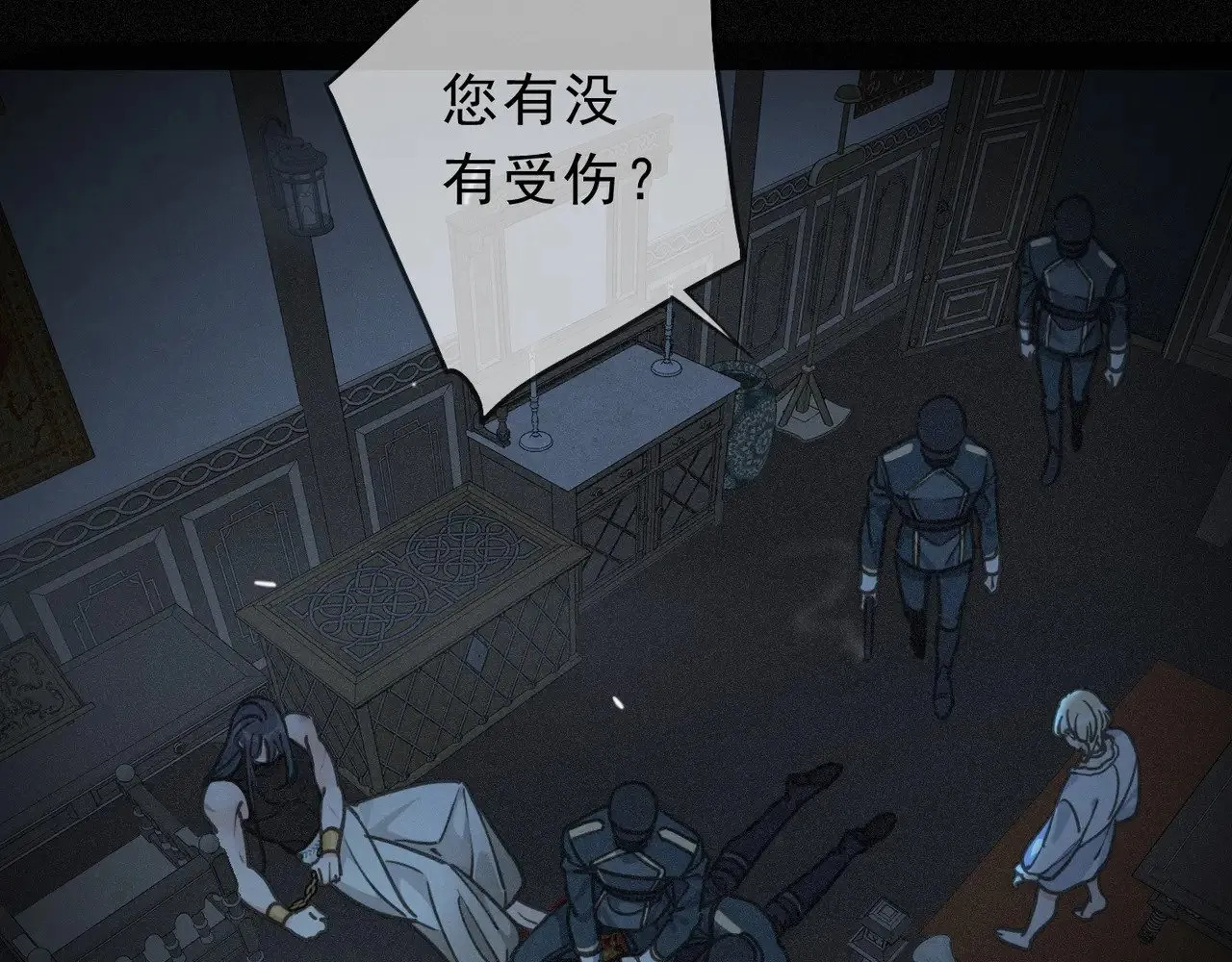 第16话 信息素紊乱 第72页