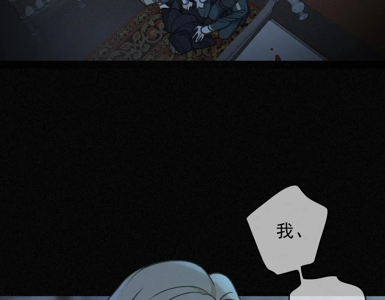 第16话 信息素紊乱 第73页
