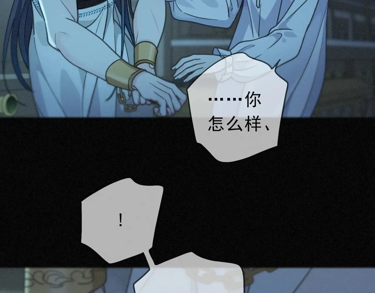 第16话 信息素紊乱 第78页