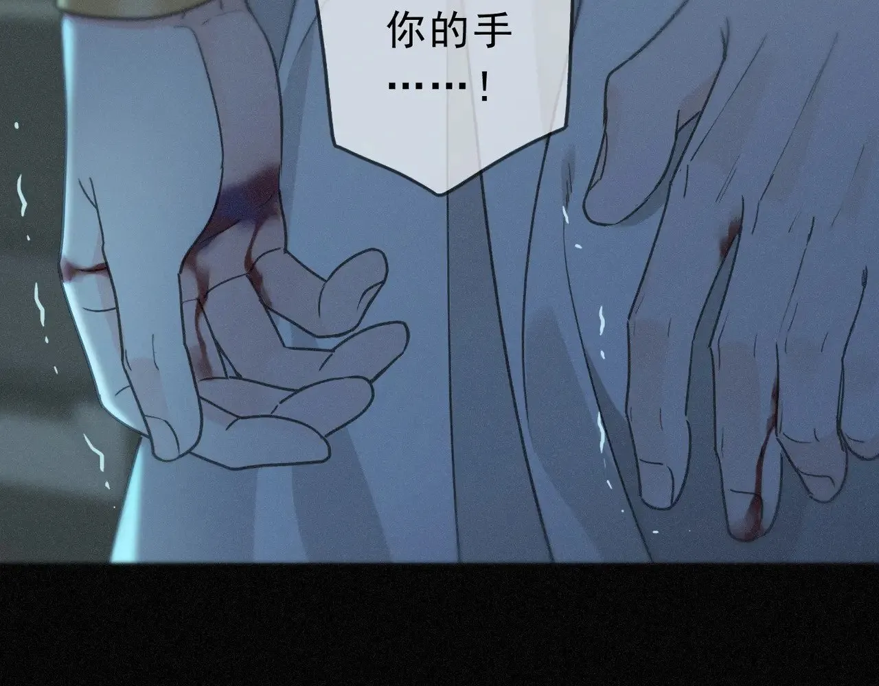 第16话 信息素紊乱 第79页