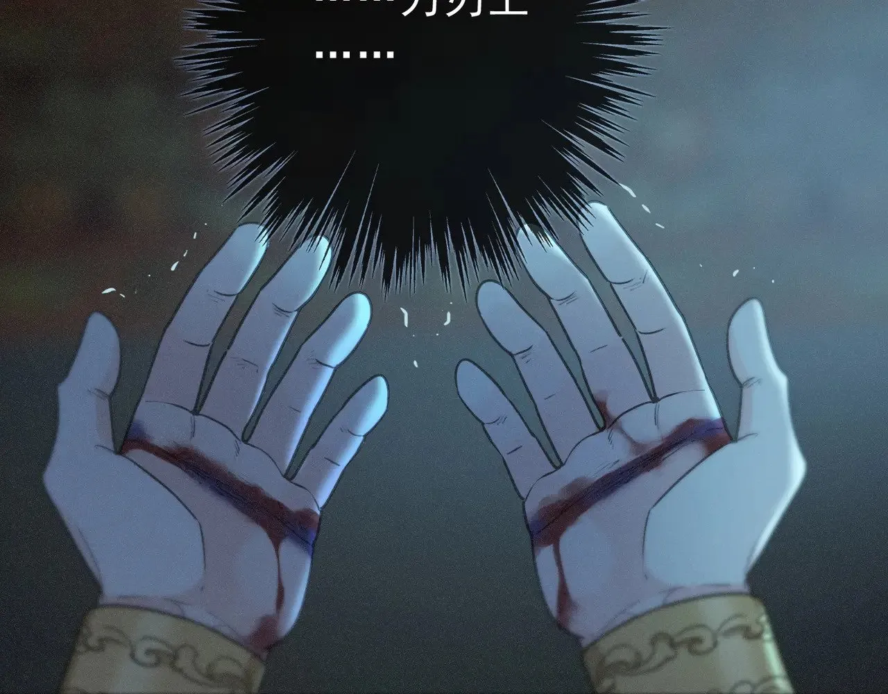 第16话 信息素紊乱 第82页