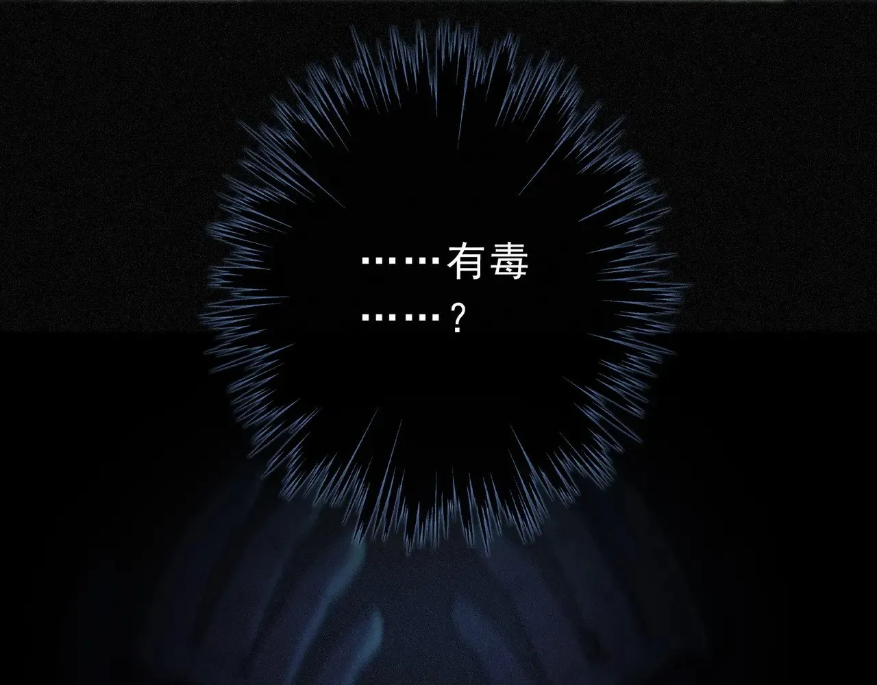 第16话 信息素紊乱 第83页