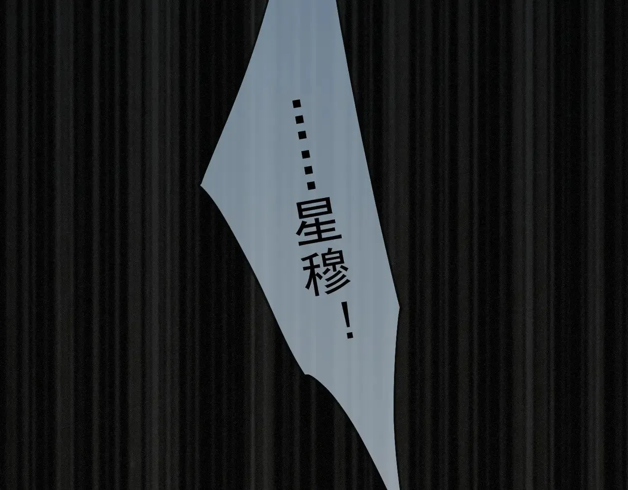 第16话 信息素紊乱 第86页