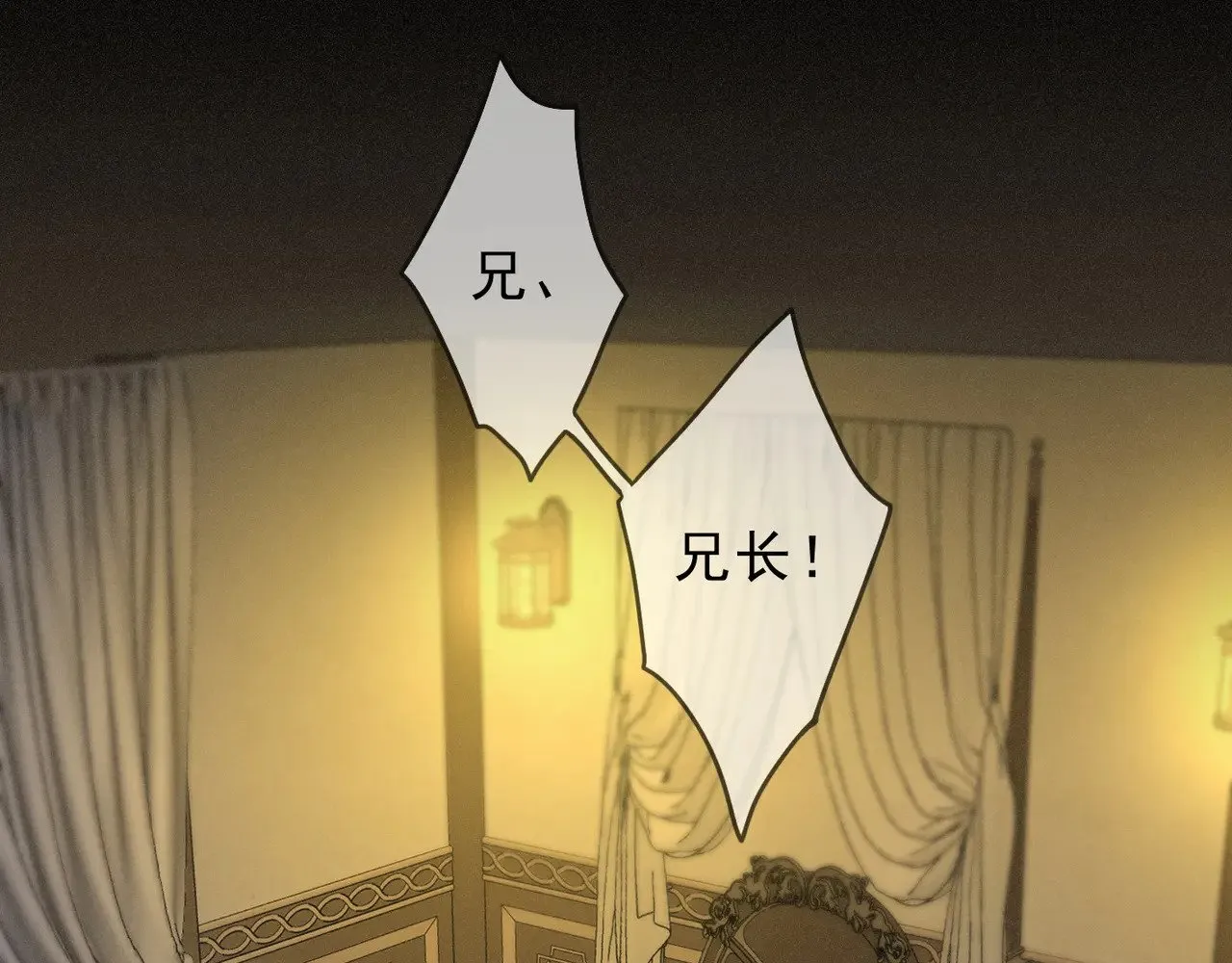 第16话 信息素紊乱 第96页