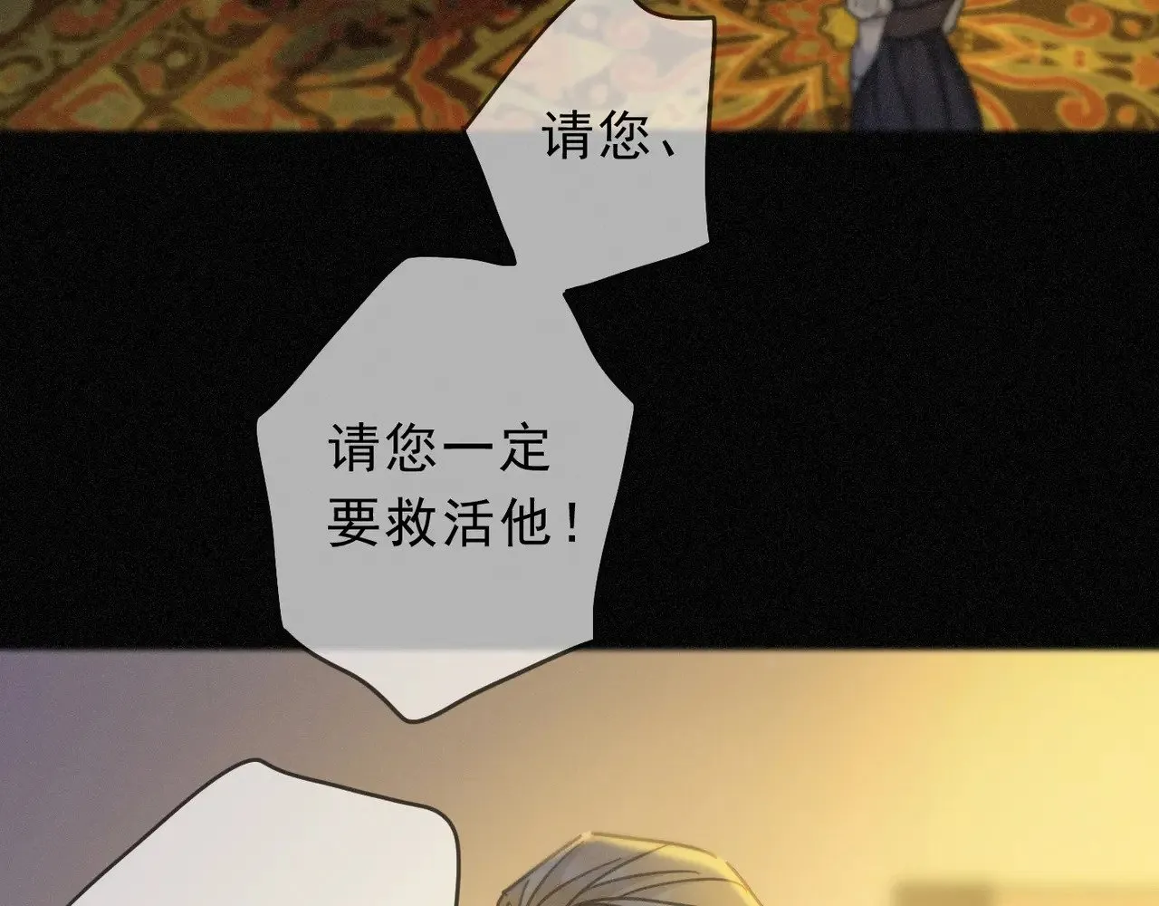 第16话 信息素紊乱 第98页
