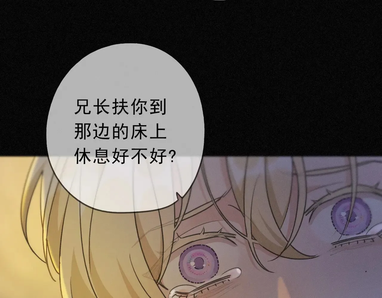 第16话 信息素紊乱 第101页