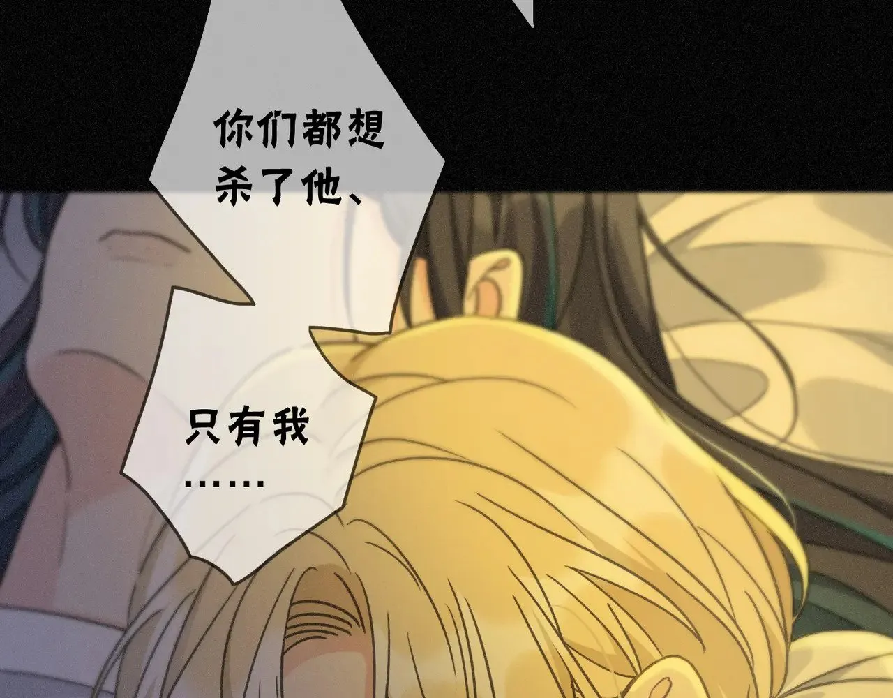 第16话 信息素紊乱 第109页