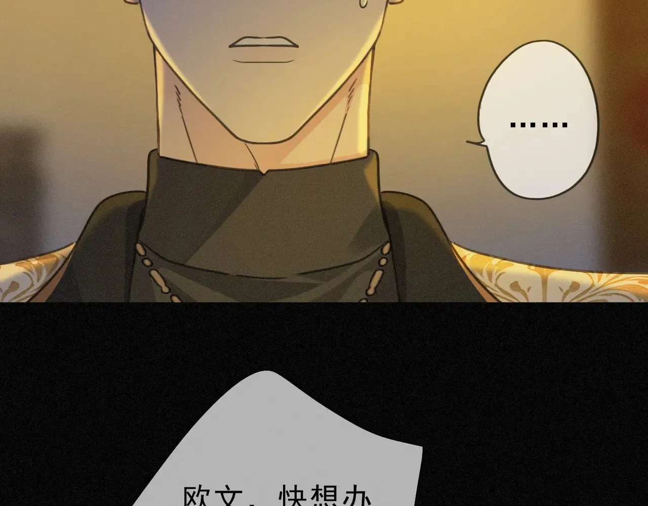 第16话 信息素紊乱 第112页