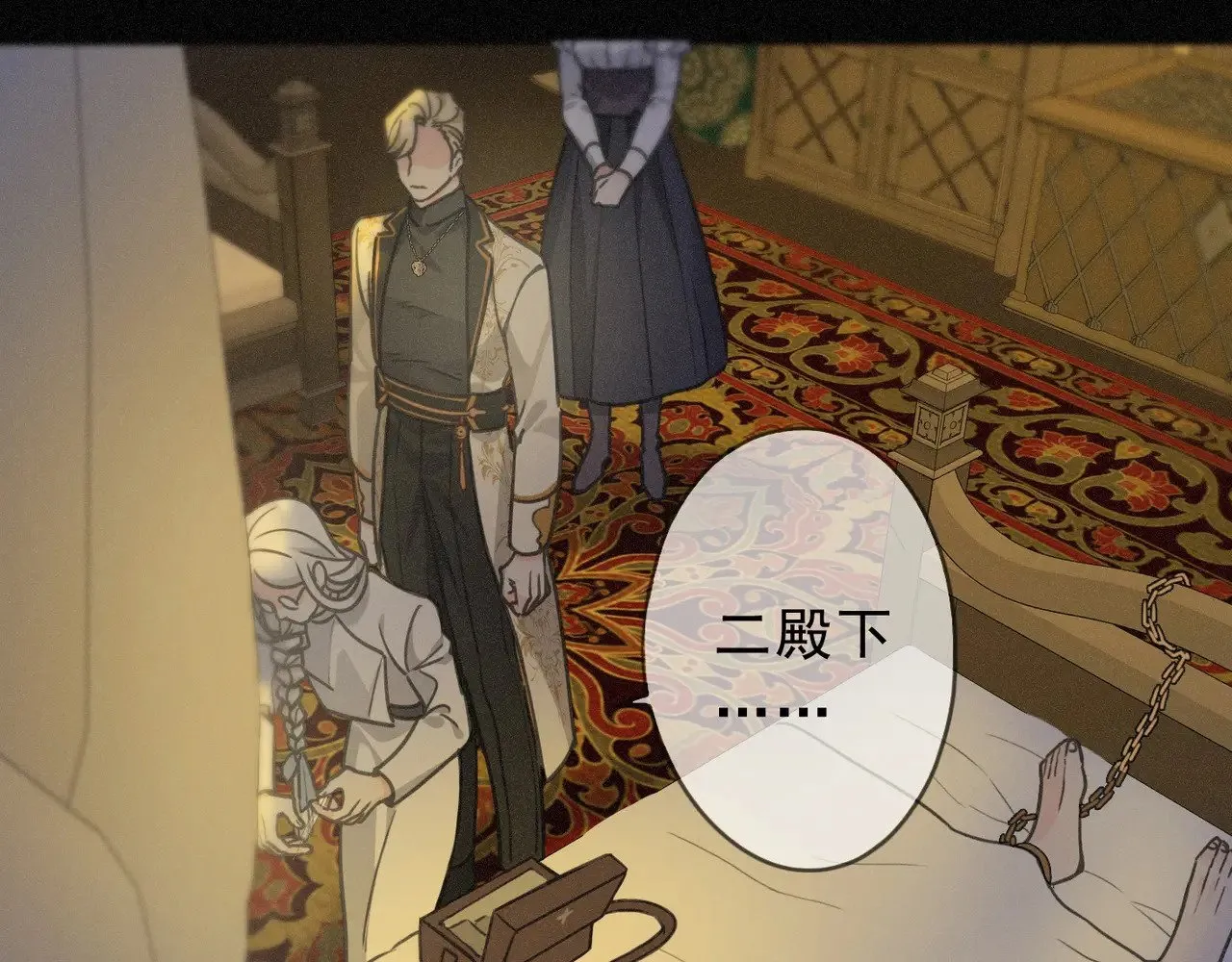第16话 信息素紊乱 第115页